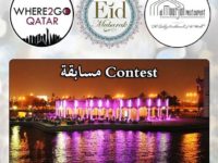 3rd Eid Contest المسابقة الثالثة للعيد