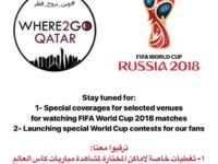 Our plans for World Cup 18 مشاريعنا لكأس العالم