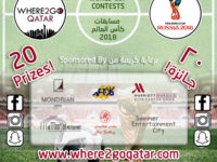 World Cup Contests مسابقات كأس العالم