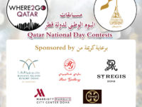 Qatar National Day Contests مسابقات اليوم الوطني لدولة قطر