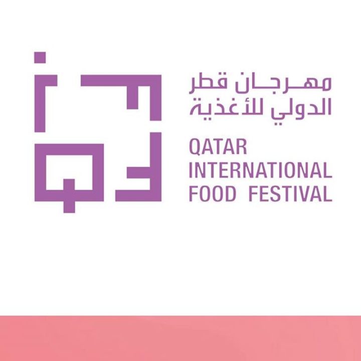 Qatar International Food Festival معرض قطر الدولي للأغذية