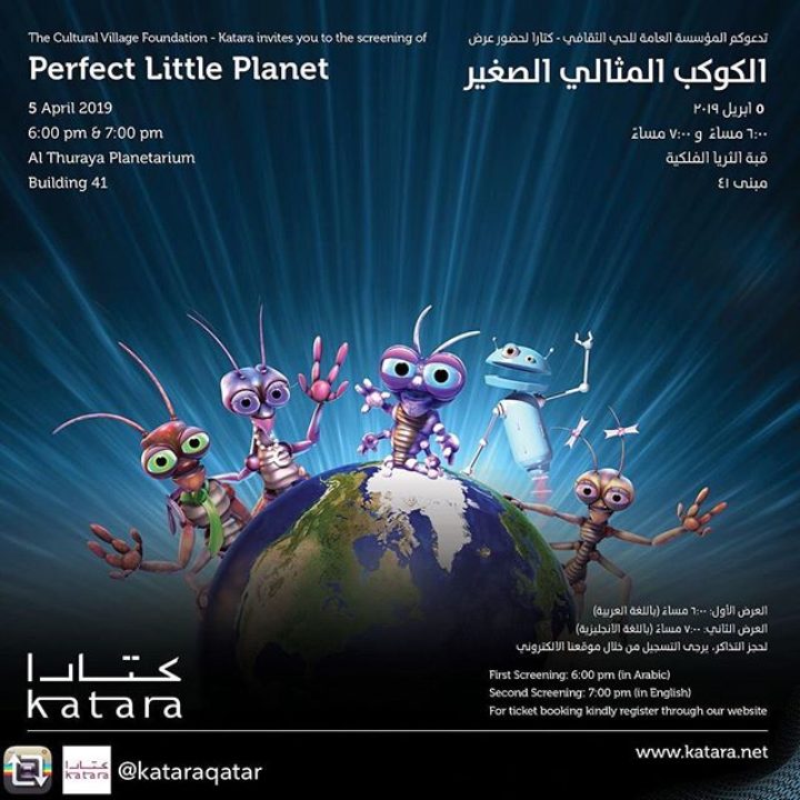 “Perfect Little Planet” Show “عرض “الكوكب المثالي الصغير