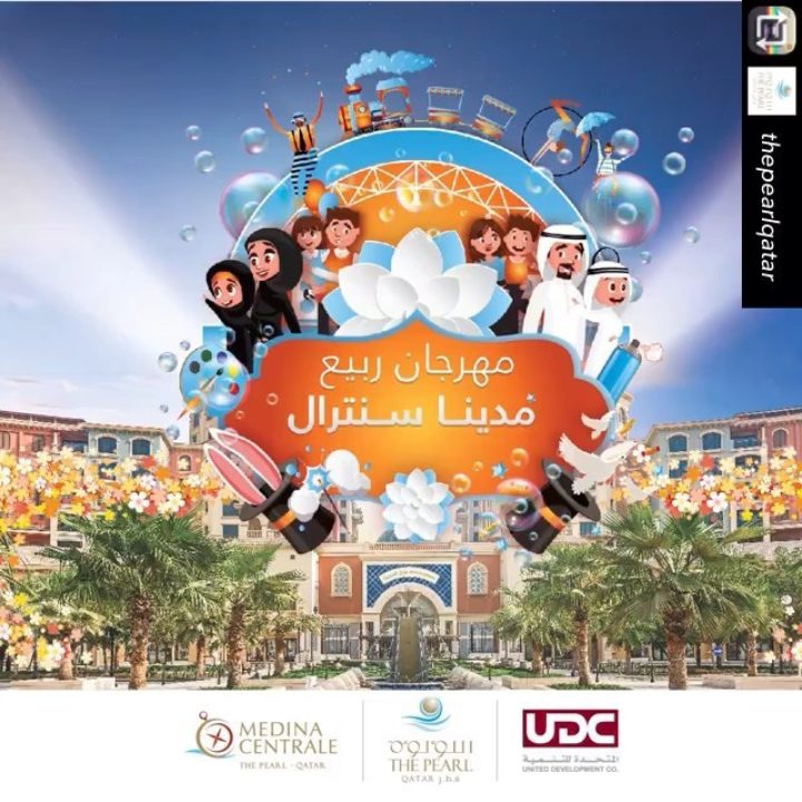 Medina Centrale SpringFest مهرجان ربيع مدينا سنترال