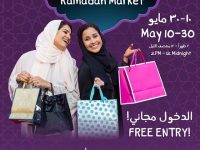 Ramadan Market رمضان ماركت