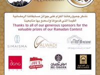 Sponsors’ Appreciation شكر وتقدير