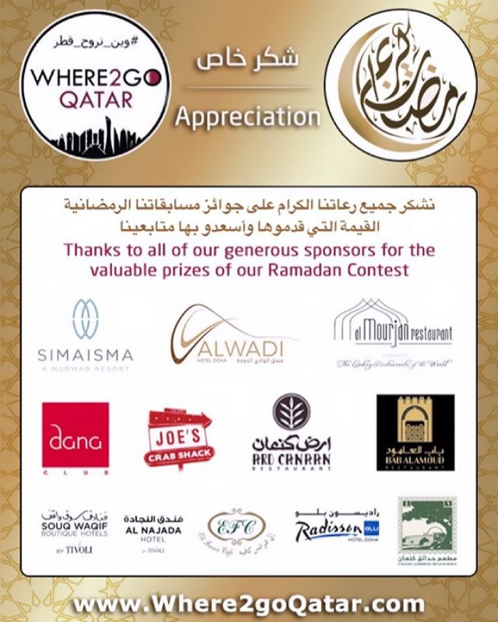 Sponsors’ Appreciation شكر وتقدير