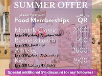 عروض الصيف من الغذاء المثالي Ideal Diet Summer Offers