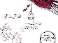 Qatar National Day اليوم الوطني قطر