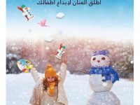 Mall of Qatar’s Winter Village قرية قطر مول الثلجية