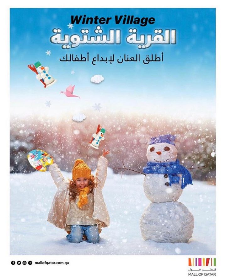 Mall of Qatar’s Winter Village قرية قطر مول الثلجية