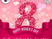 International Women’s Day اليوم العالمي للمرأة