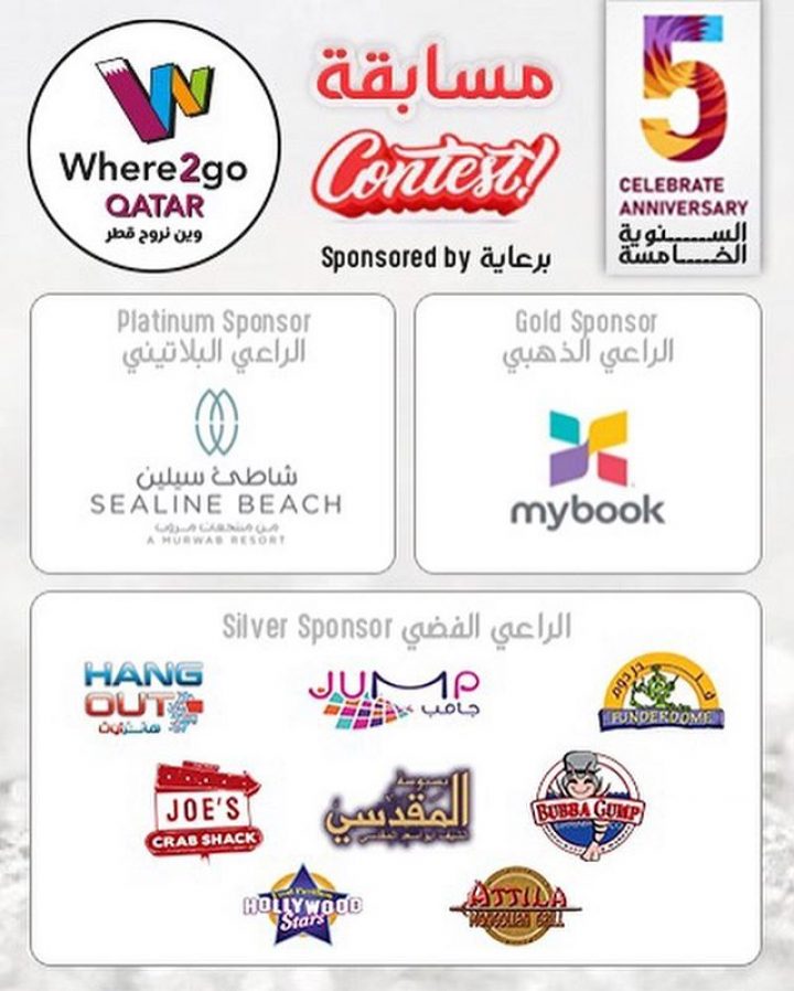 5th Anniversary Contest مسابقتنا للسنوية الخامسة