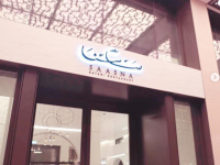 Saasna Restaurant مطعم ساسنا