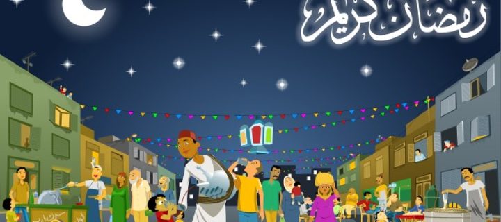 Ramadan Kareem رمضان كريم